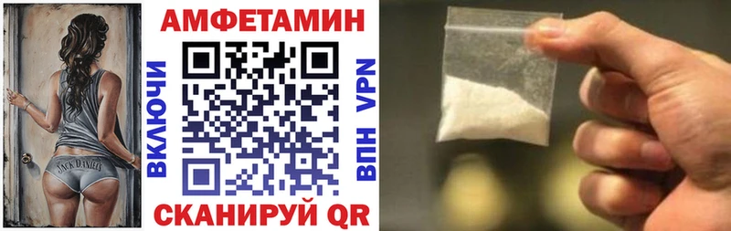 АМФЕТАМИН Розовый  Ставрополь 