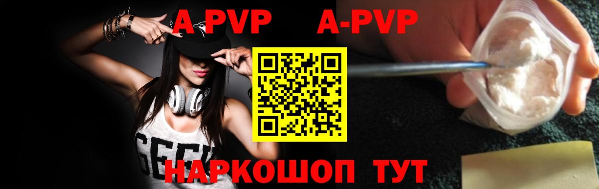 A-PVP крисы CK  Альфа ПВП мука  APVP  Ставрополь  Вход с VPN 
