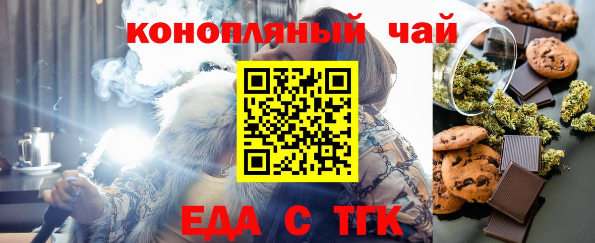 Cannafood конопля Ставрополь