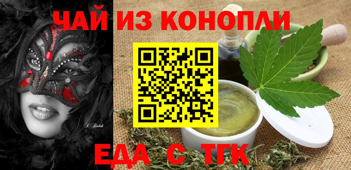 Canna-Cookies марихуана  Вход с VPN  Ставрополь 