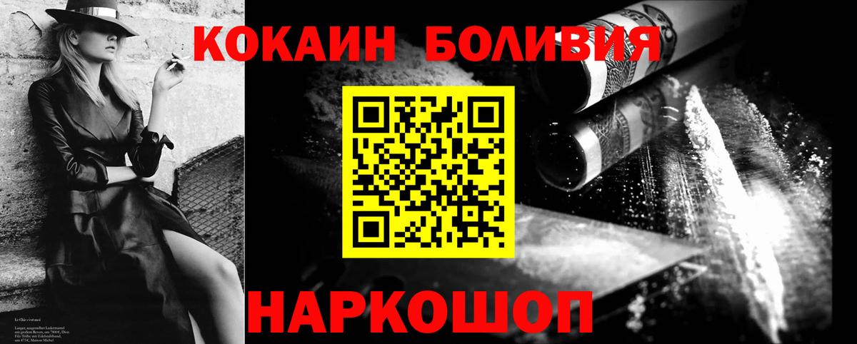Ставрополь  КОКАИН 99%  Кокаин 97%  Cocaine  Вход с VPN 
