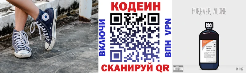 Кодеин напиток Lean (лин)  мориарти телеграм  Ставрополь  где можно купить   блэк спрут ONION 