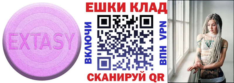 ЭКСТАЗИ XTC  гидра онион  Ставрополь  магазин продажи наркотиков 