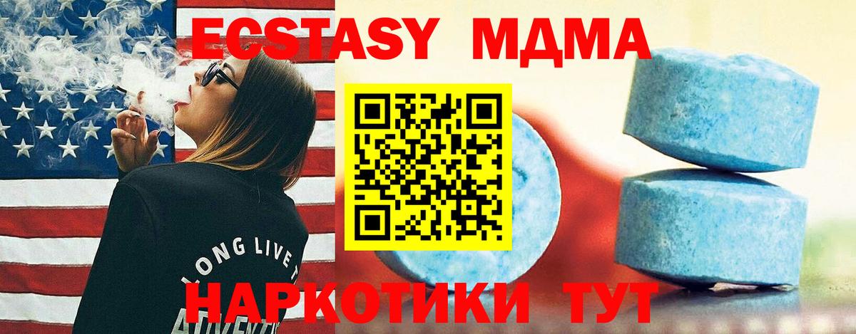 Ecstasy 280 MDMA  Вход с VPN  Экстази Punisher  ЭКСТАЗИ  Ставрополь 