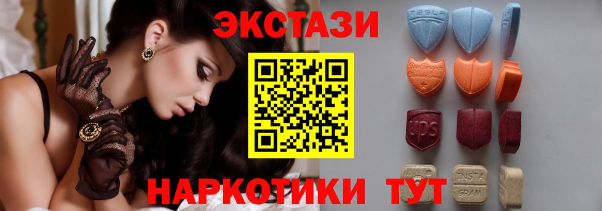 Ecstasy Cube Ставрополь