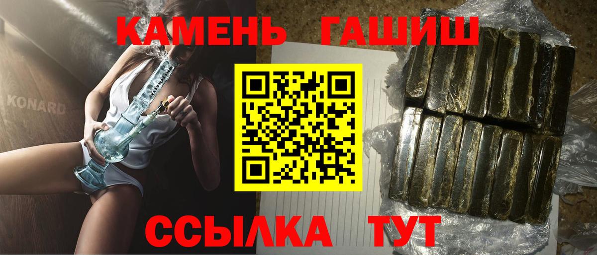 Гашиш Premium  Вход с VPN  Гашиш VHQ  Ставрополь 