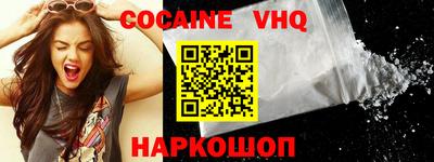 кокаин премиум Краснознаменск