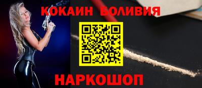 кокаин премиум Краснознаменск