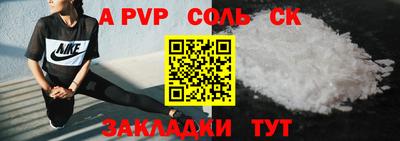 ALPHA-PVP Краснодар