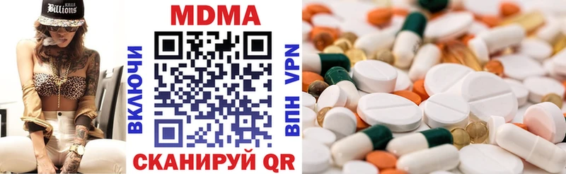 МДМА кристаллы Ставрополь