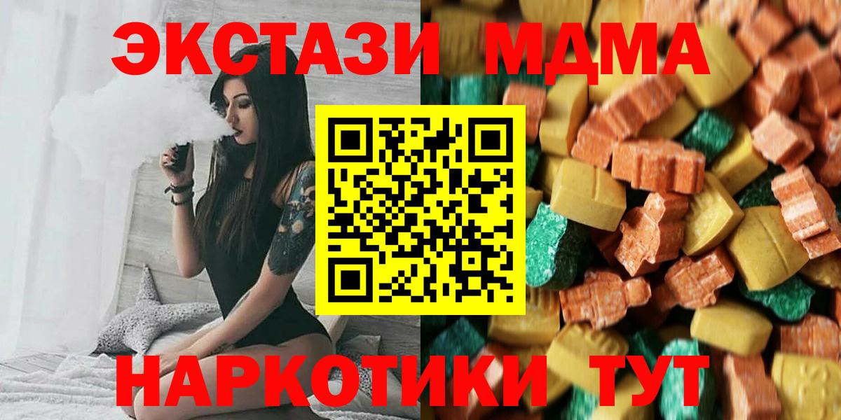 МДМА кристаллы Ставрополь