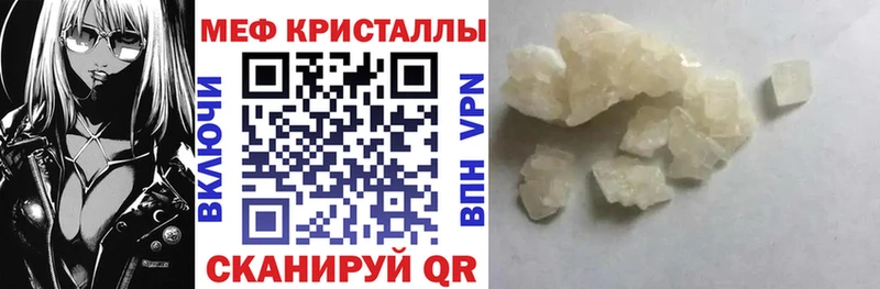 Меф кристаллы  Ставрополь 