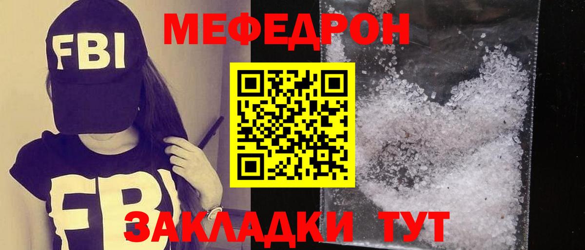 Ставрополь  Мефедрон  МЕФ кристаллы  Вход с VPN  МЕФ кристаллы 