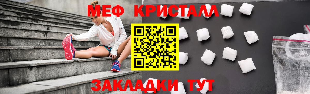МЕФ кристаллы Ставрополь