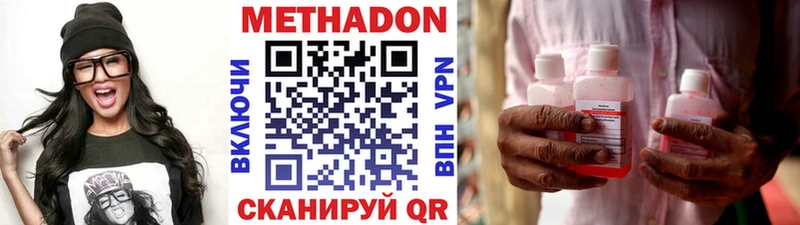 МЕТАДОН VHQ купить сайты Ставрополь