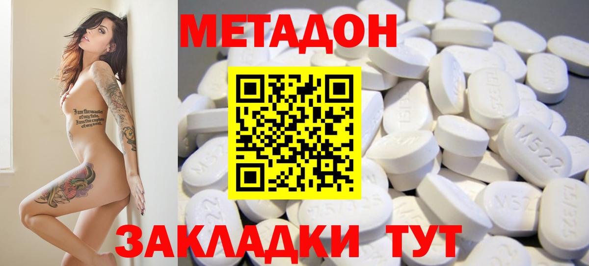 МЕТАДОН methadone  МЕТАДОН VHQ  darknet клад  гидра зеркало  Ставрополь  Вход с VPN 