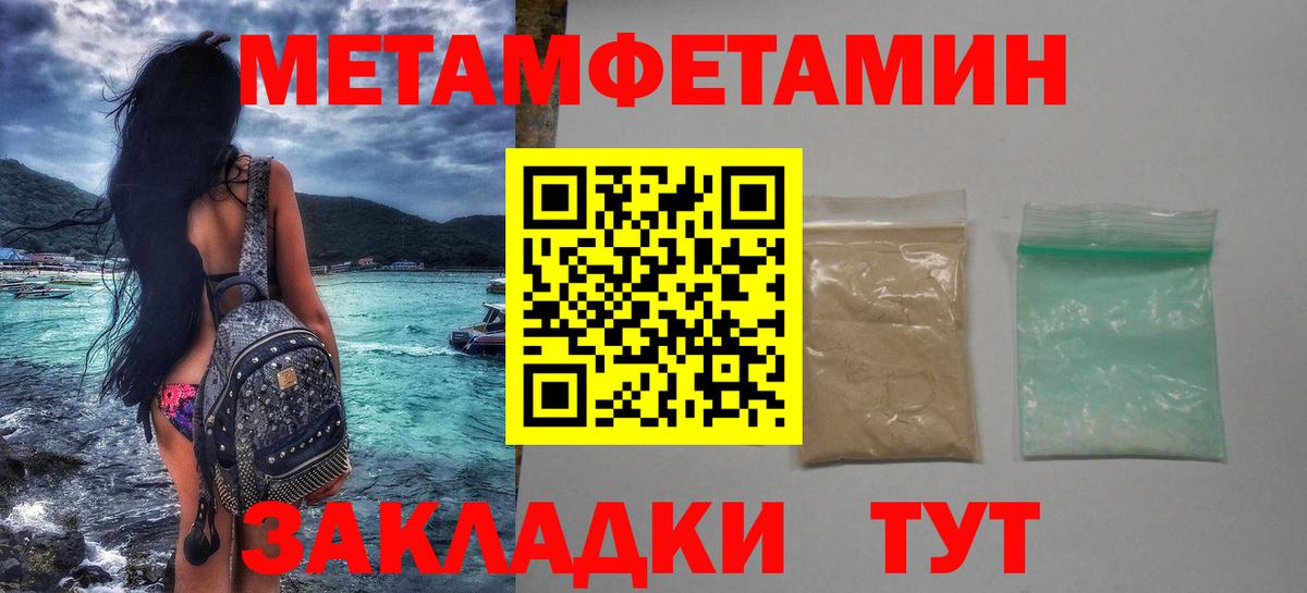 Метамфетамин пудра Ставрополь