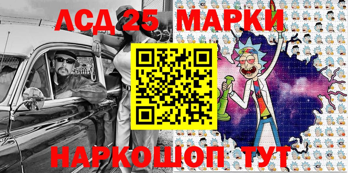 Наркотические марки 1,8мг Ставрополь