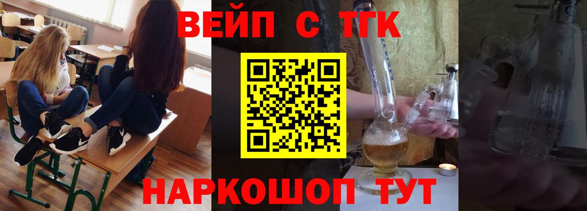 где купить   Вход с VPN  Ставрополь  Дистиллят ТГК вейп с тгк 